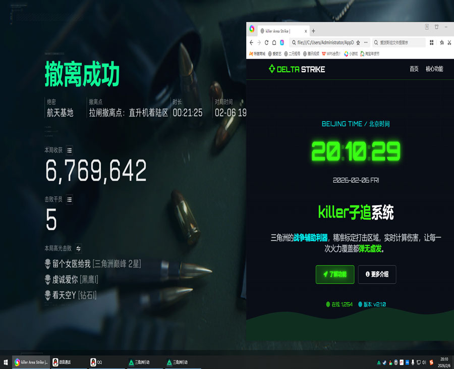 三角洲摸金鼠外挂软件效果